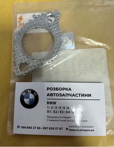 Прокладка випускного колектора MG5306 BGA