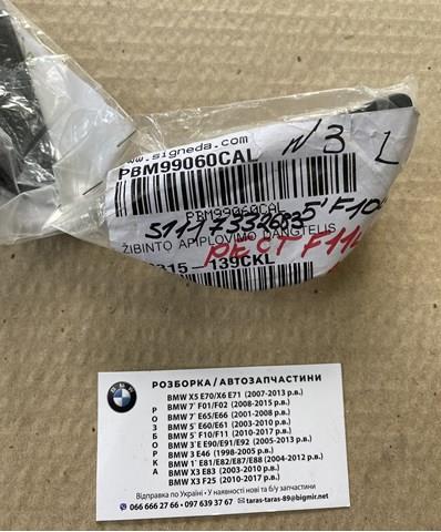 Накладка форсунки омивача фари передньої PBM99060CAL SIGNEDA