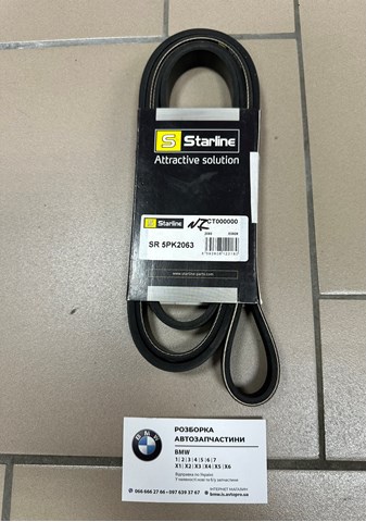 Ремінь приводний, агрегатів SR5PK2063 STARLINE