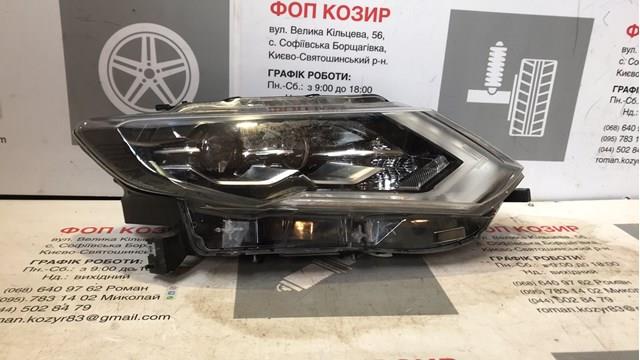 260256FP8B Nissan/Infiniti