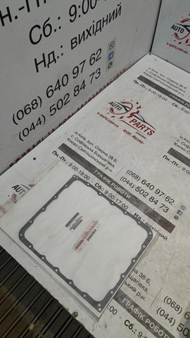 Прокладка піддону АКПП 3139790X0A NISSAN