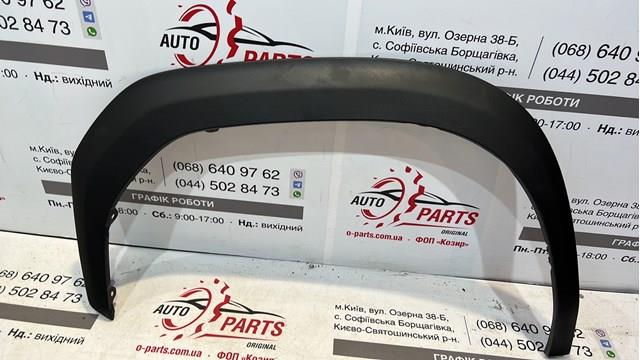 Молдинг арки крила переднього, правий 756010D010 TOYOTA