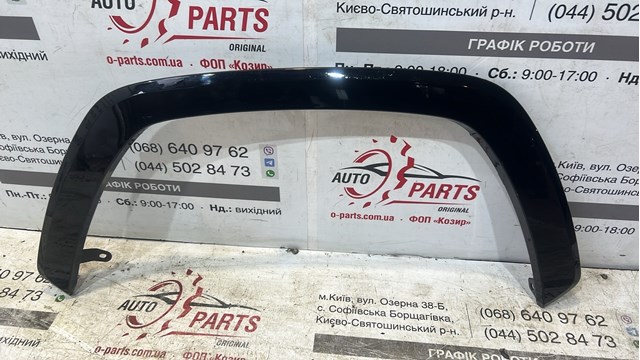 Молдинг арки крила переднього, лівий 7560242170C0 TOYOTA