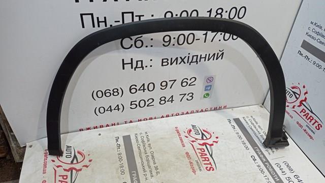 Накладка передньої лівої арки колеса 7560248050 TOYOTA