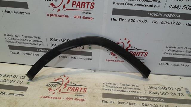 Молдинг заднього правого крила 7560548020 TOYOTA