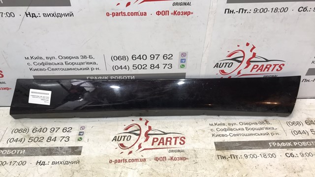 Молдинг передньої правої двері, нижній 757310E903 TOYOTA