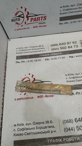 Ущільнювач арки крила 7589560051 TOYOTA