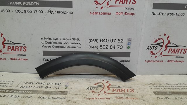 Молдинг задньої арки крила, лівий 788615NA0A NISSAN