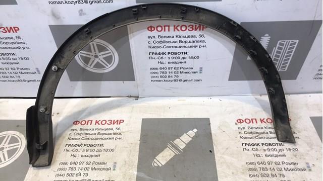 Молдинг арки колеса заднього, правий 938284EA0A NISSAN