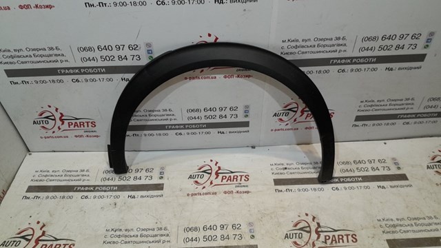 Молдинг задньої арки крила, лівий 98257367XT PEUGEOT