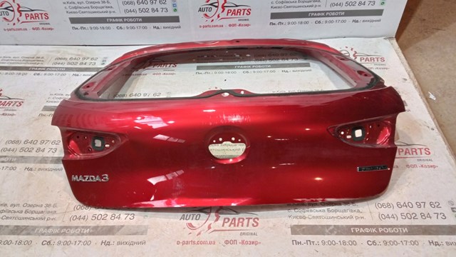 Двері багажника BDY06202XA MAZDA