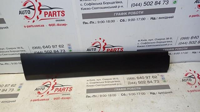 Молдинг передніх лівих дверей, нижній DFR551RB0B MAZDA