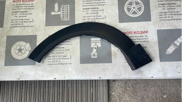 Розширювач передньої арки колеса, лівий DFR551W30C MAZDA