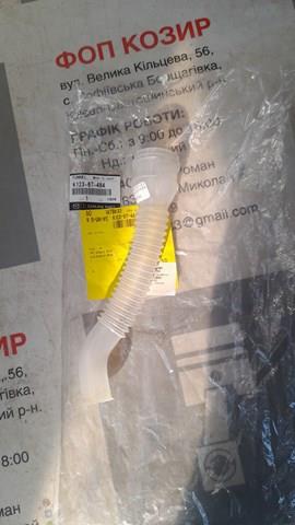 Горловина бачка омивача K12367484 MAZDA