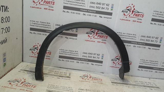 Розширювач задньої арки колеса, правий KB7W51W50F MAZDA
