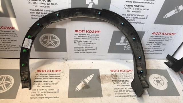 Молдинг задньої арки крила, лівий KB7W51W60F8N MAZDA