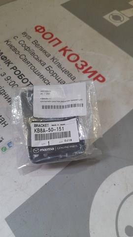 Кронштейн решітки радіатора KB8A50151 MAZDA