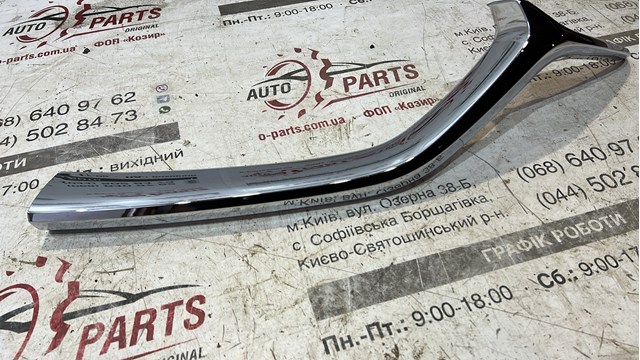 Молдинг решітки радіатора, лівий KB8A507K1 MAZDA