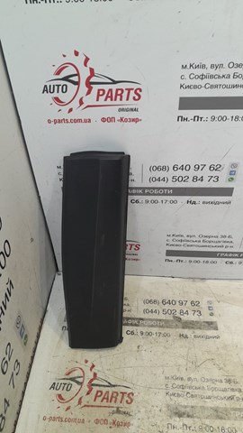 Накладка задньої правої двері, нижня KD5351RC0B MAZDA