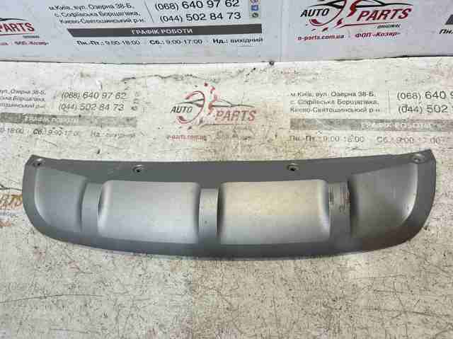 Накладка бампера переднього LR138688 LAND ROVER