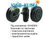 Компресор кондиціонера 7D0820805K VAG