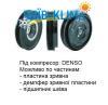 Компресор кліматичної установки DCP05052 DENSO