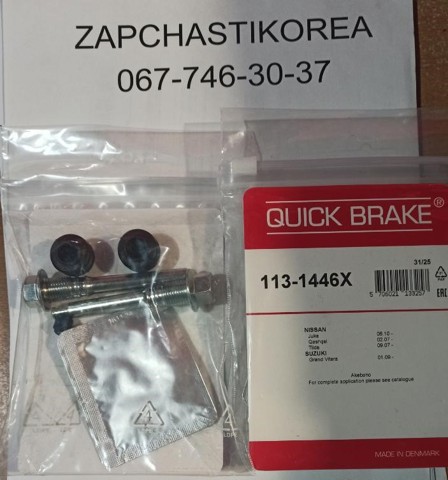 Напрямна супорта заднього, верхня 1131446X QUICK BRAKE