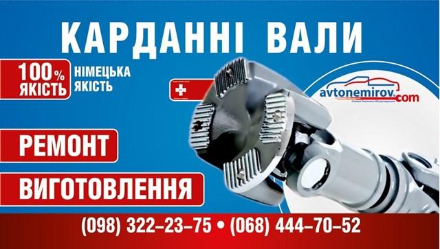 Опора карданного валу 93192009 IVECO