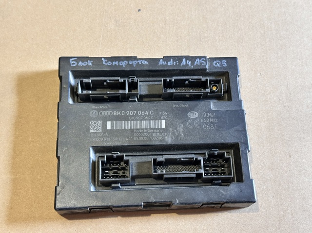 Блок комфорту 8K0907064C VAG