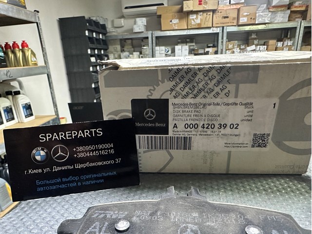 Задні колодки 0004203902 MERCEDES