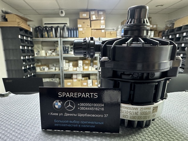 Водяний насос охолодження електро додатковий 0005000801 MERCEDES