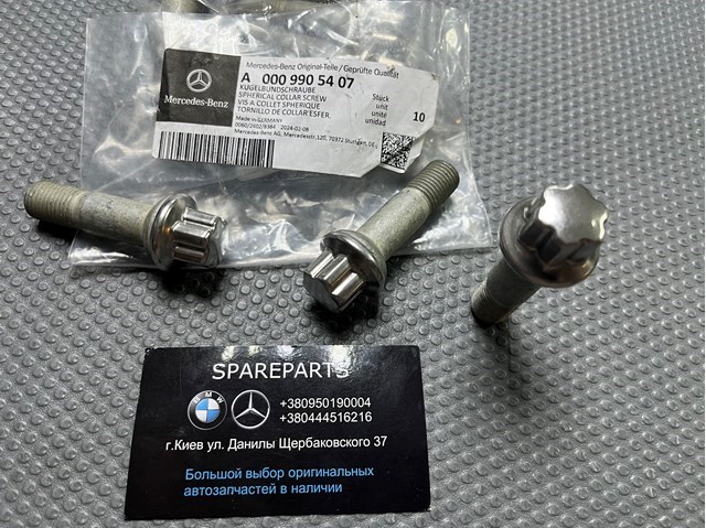 Колісний болт 0009905407 MERCEDES