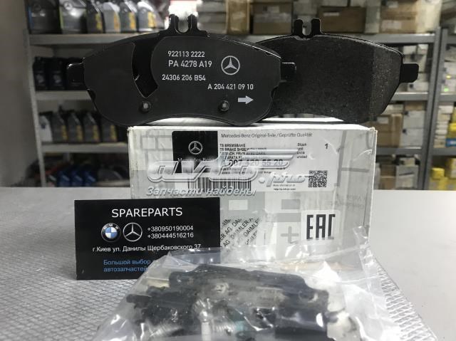 Дискові гальма 0074205520 MERCEDES