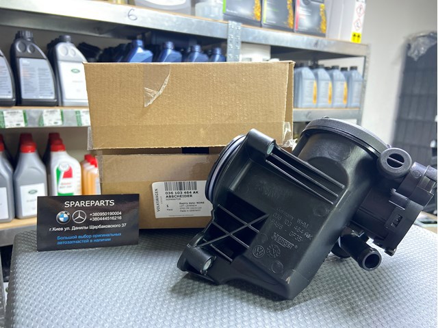 Клапан ВКГ 036103464AK VAG