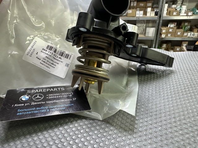 Кожух термостата 06E121111AL VAG