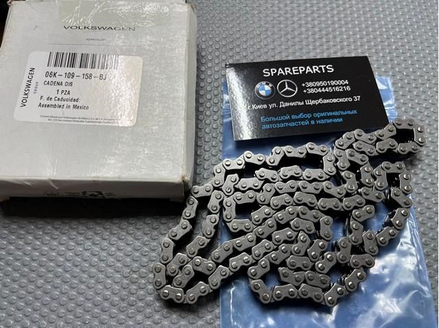 Ланцюг распредвала 06K109158BJ VAG