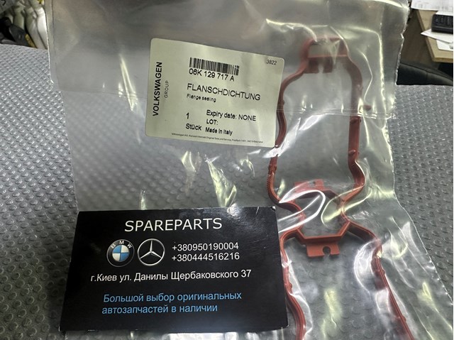 Прокладка колектору впуск 06K129717A VAG