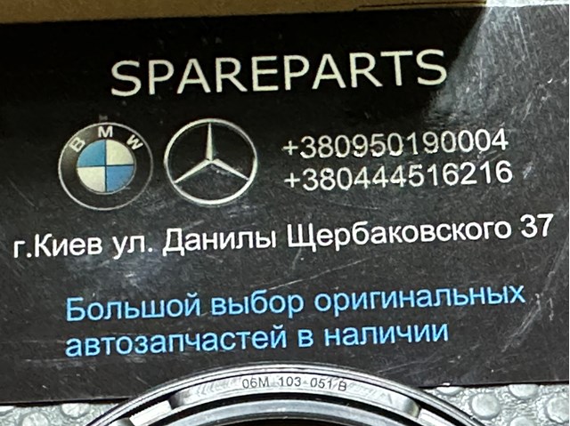 Сальник коленвала двигуна, передній 06M103051B VAG