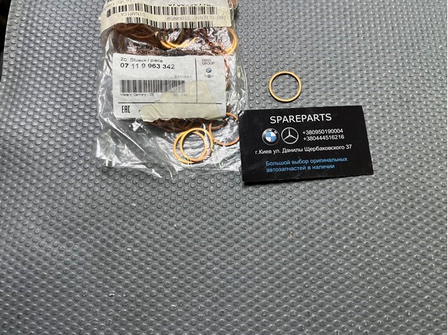 Прокладка корпусу термостата 07119963342 BMW