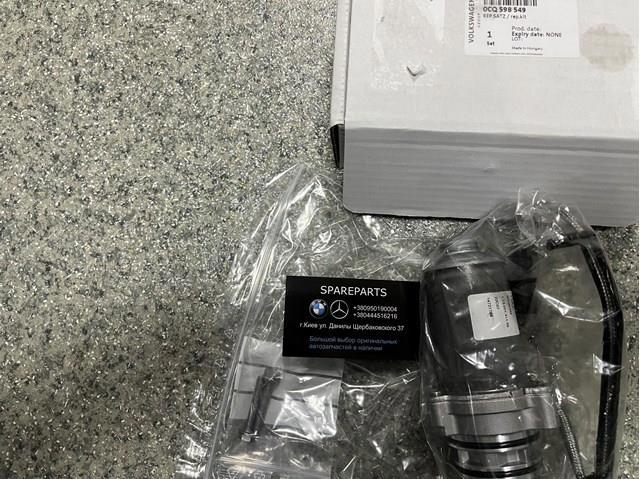 Насос муфти Haldex 0CQ598549 VAG
