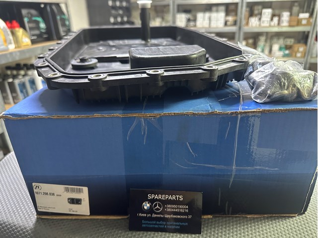 Сервісний комплект для заміни масла АКПП 1071298038 ZF PARTS
