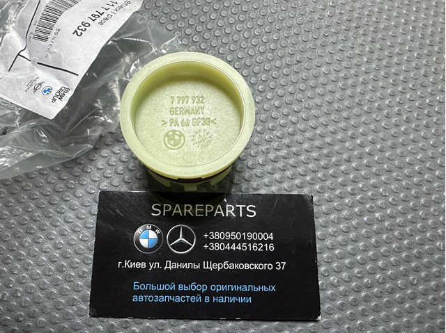 Кришка мотора передня 11117797932 BMW