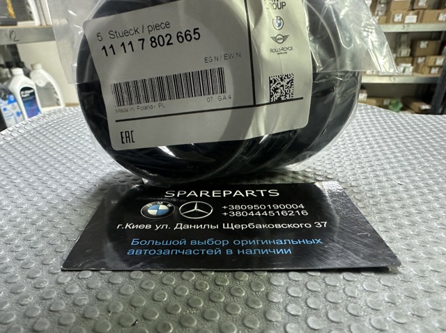 Сальник коленвала двигуна, передній 11117802665 BMW