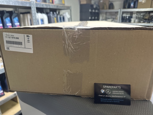 Кришка двигуна 11127570292 BMW