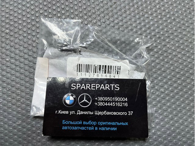Прокладка приймальні труби 11127618841 BMW