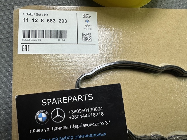 Прокладка клапанної кришки двигуна, комплект 11128583293 BMW