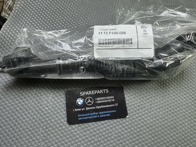 Трубка відводу кар.газов 11157646086 BMW