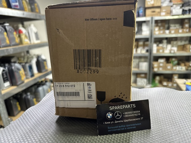 Шків колінвала (демпфер ) 11238512072 BMW