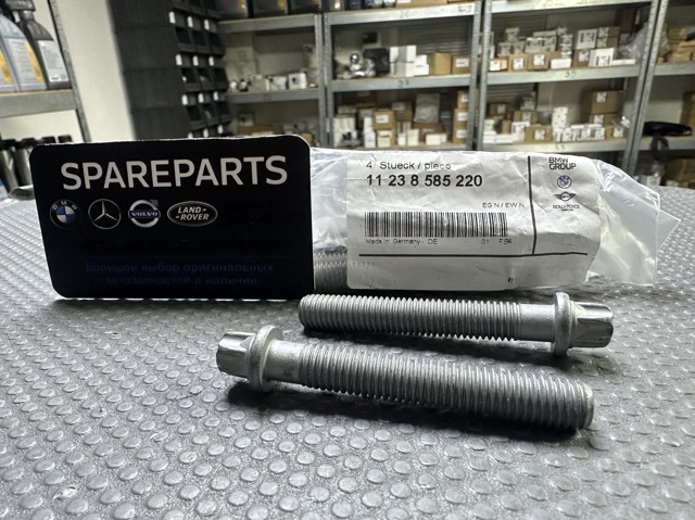 Болт коленвала 11238585220 BMW