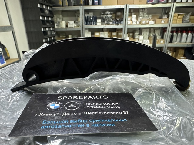 Заспокоювач ланцюга ГРМ, правий 11312249626 BMW